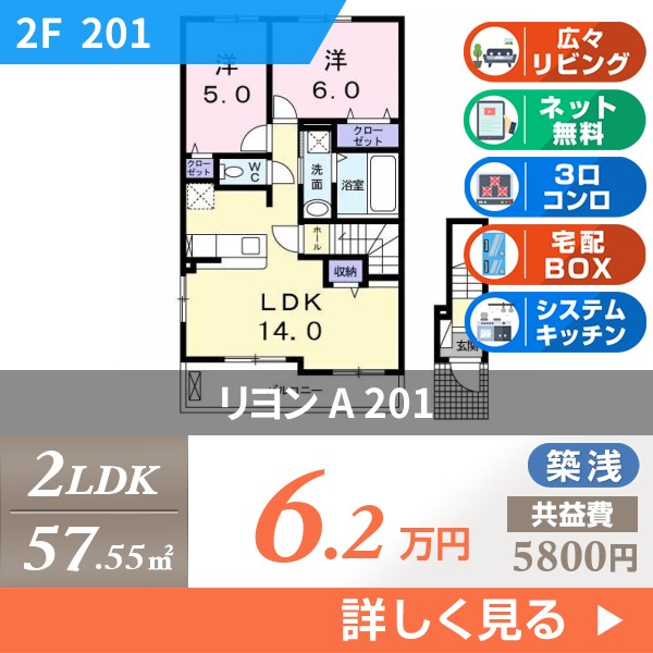 リヨン A 201