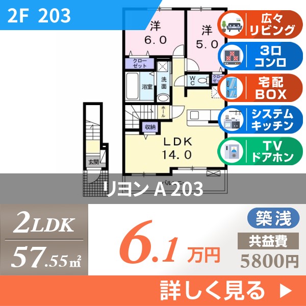 リヨン A 203