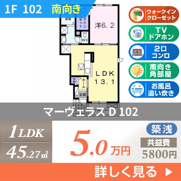 マーヴェラス D 102