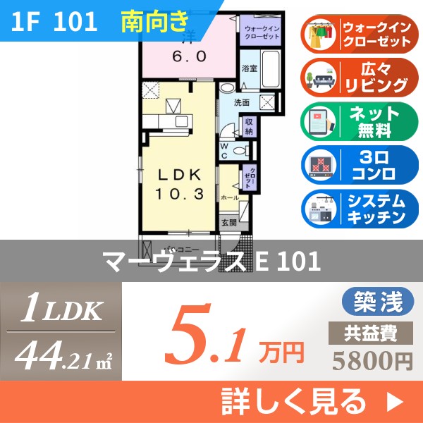 マーヴェラス E 101