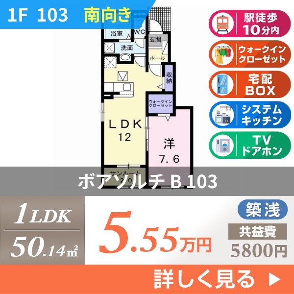 ボアソルチ B 103