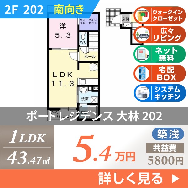 ポート レジデンス 大林 202