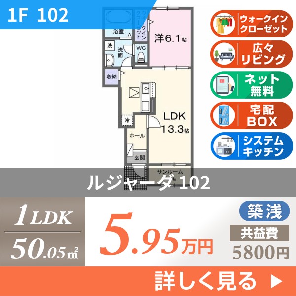 ルジャーダ 102