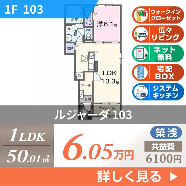 ルジャーダ 103
