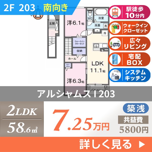 アルシャムス I 203