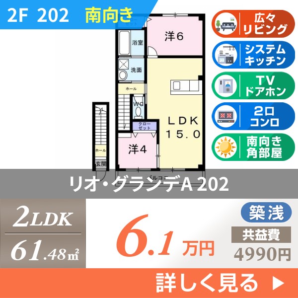 リオ・グランデA 202
