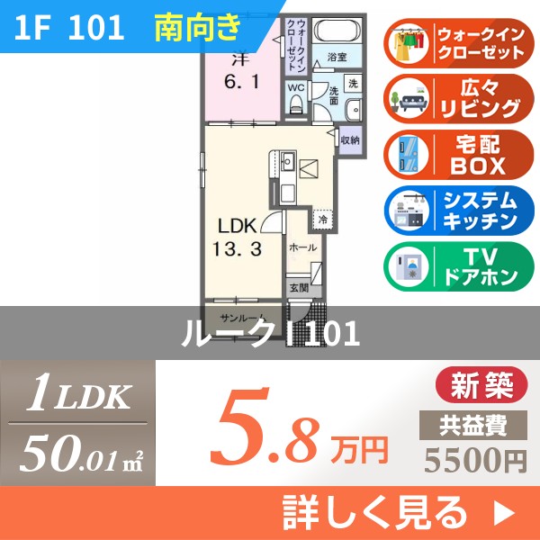 ルーク I 101