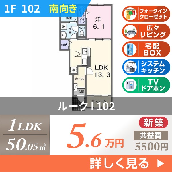 ルーク I 102