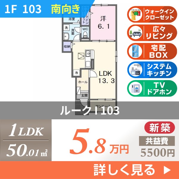 ルーク I 103