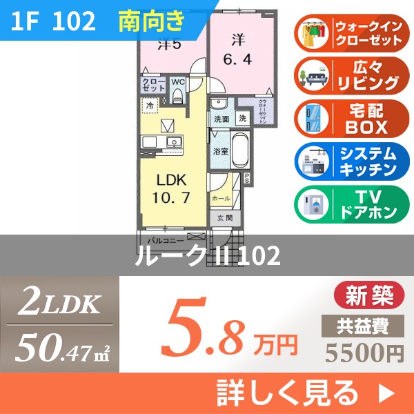 ルーク II 102