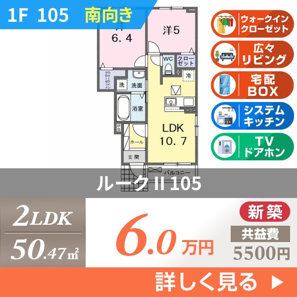 ルーク II 105