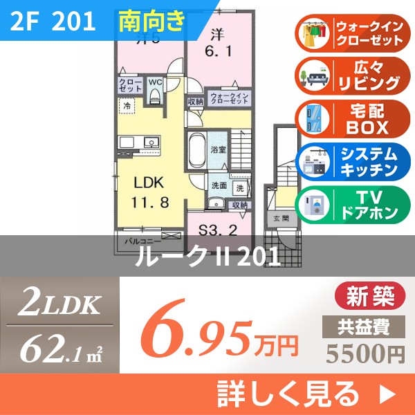 ルーク II 201