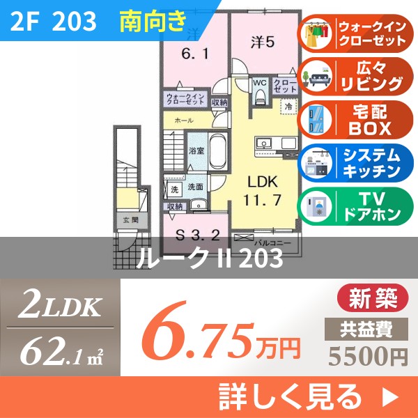 ルーク II 203