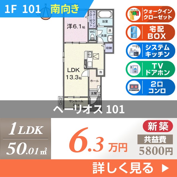 ヘーリオス 101