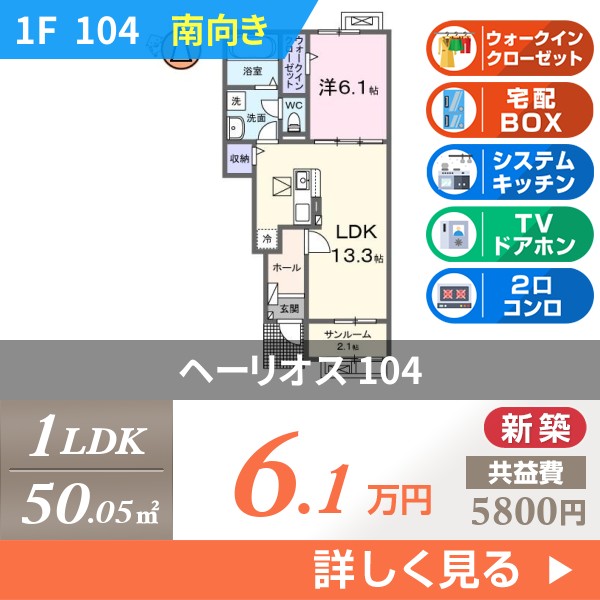 ヘーリオス 104