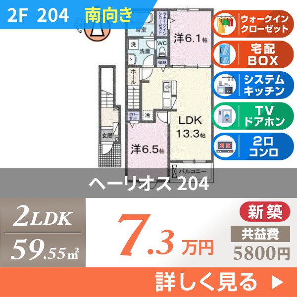 ヘーリオス 204