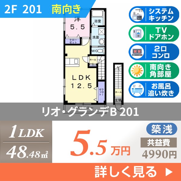 リオ・グランデB 201