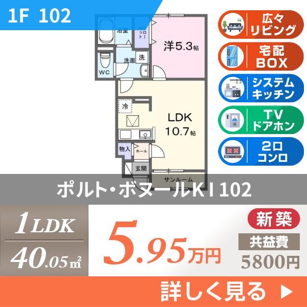 ポルト・ボヌールK I 102