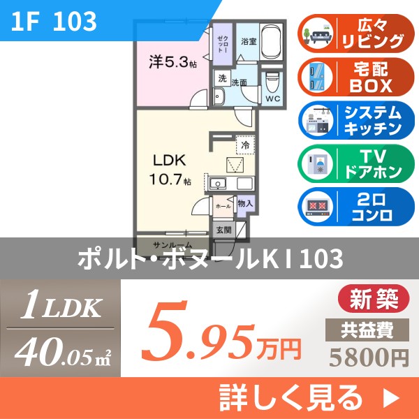ポルト・ボヌールK I 103