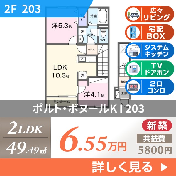 ポルト・ボヌールK I 203