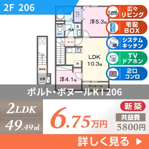 ポルト・ボヌールK I 206