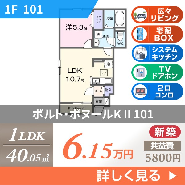 ポルト・ボヌールK II 101