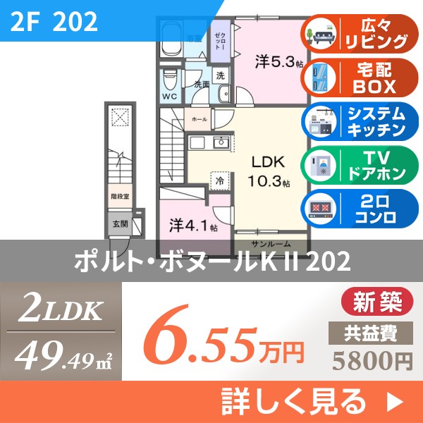 ポルト・ボヌールK II 202
