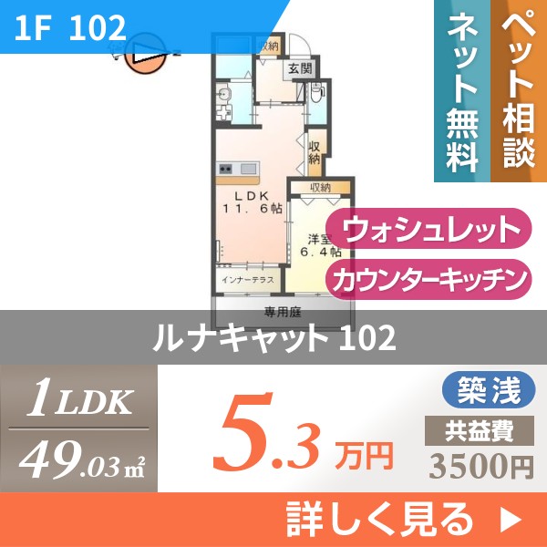\"ルナキャット