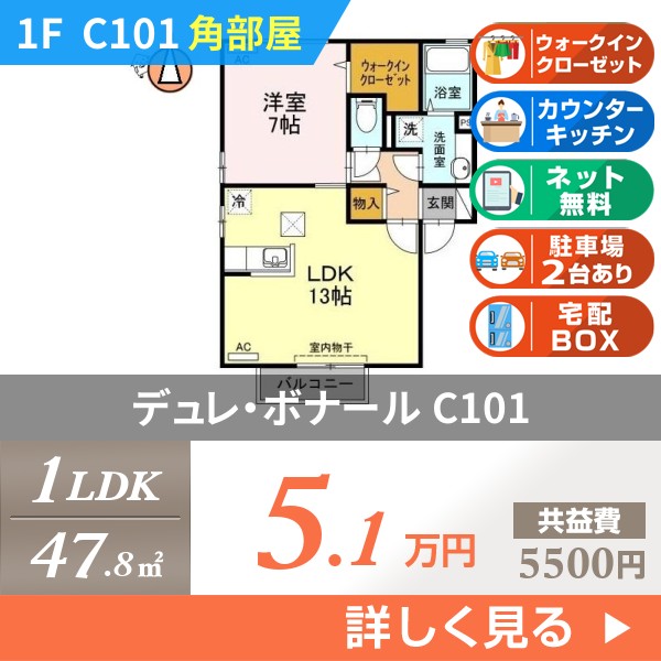 デュレ・ボナール c101
