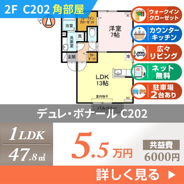 デュレ・ボナール c202
