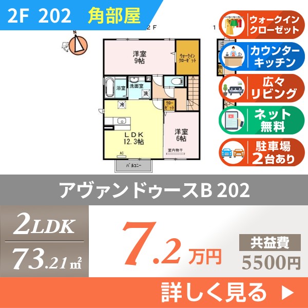 アヴァン ドゥースB 202