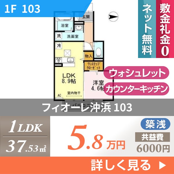 \"フィオーレ沖浜