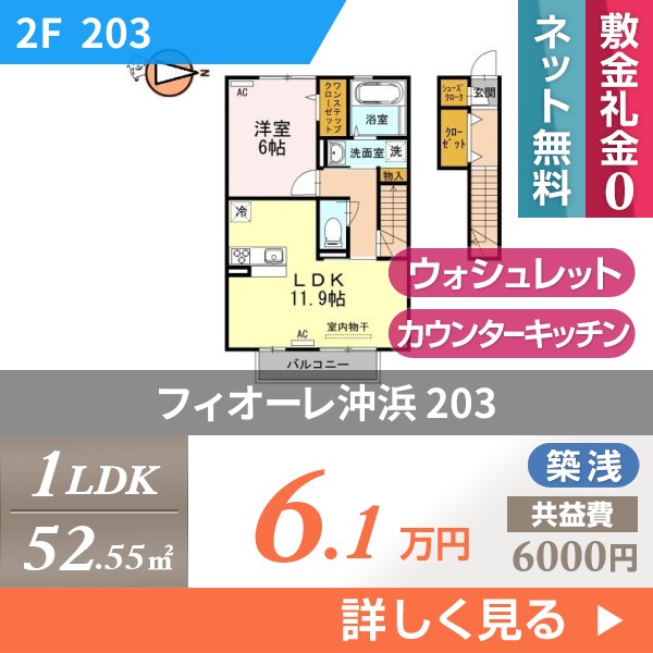 \"フィオーレ沖浜