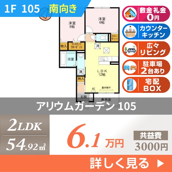 アリウムガーデン 105