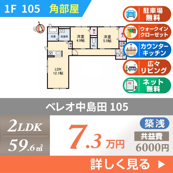 ベレオ中島田 105