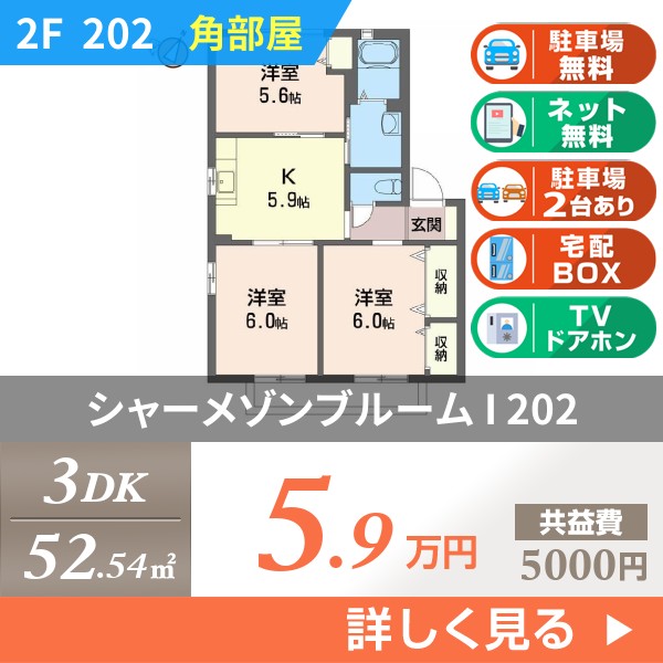 シャーメゾンブルーム I 202