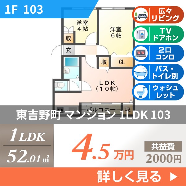 東吉野町 3階建マンション 1973年築 103