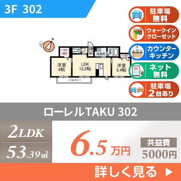 ローレルTAKU 302