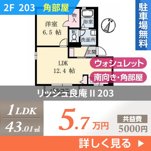 \"リッシュ良庵