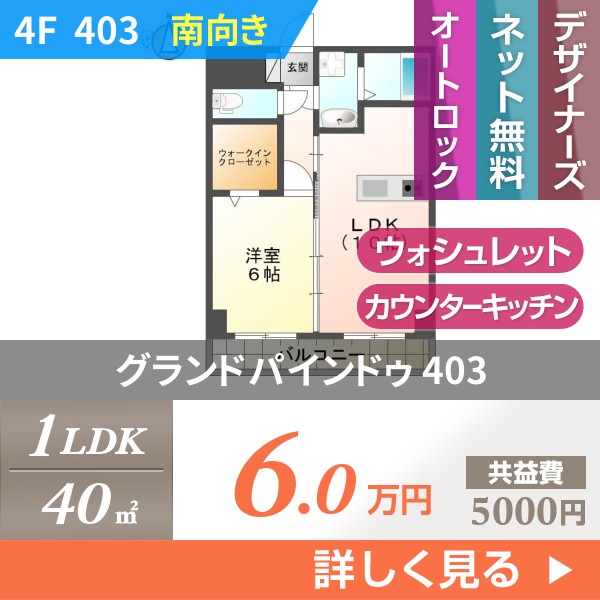 \"グランドパインドゥ