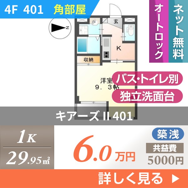 \"キアーズ