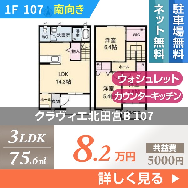 \"クラヴィエ北田宮B