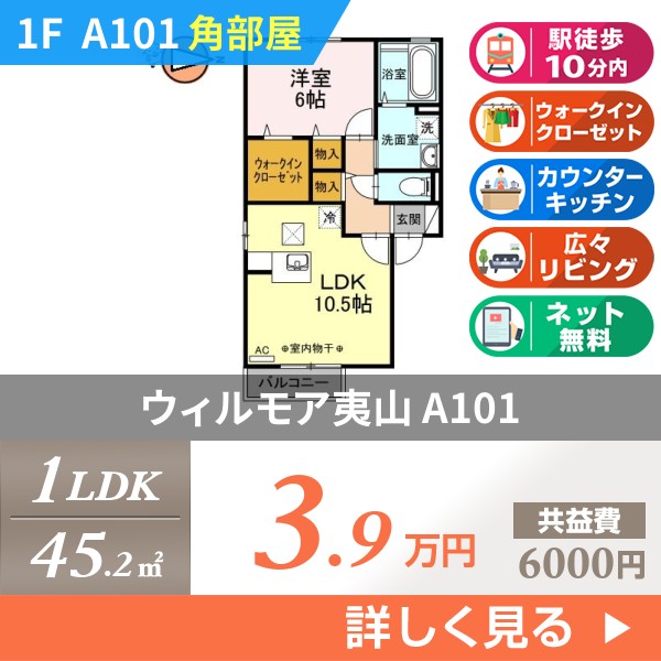 ウィルモア夷山 a101