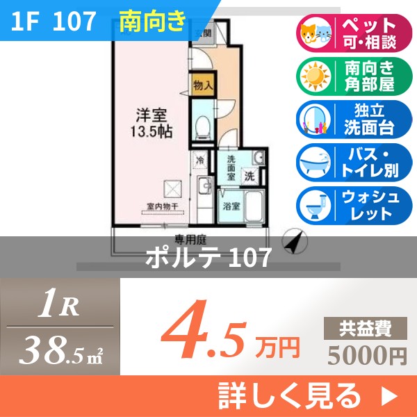ポルテ 107