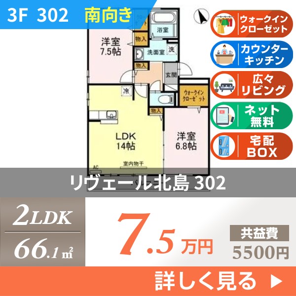 リヴェール北島 302