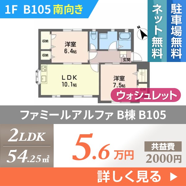 \"ファミールアルファ
