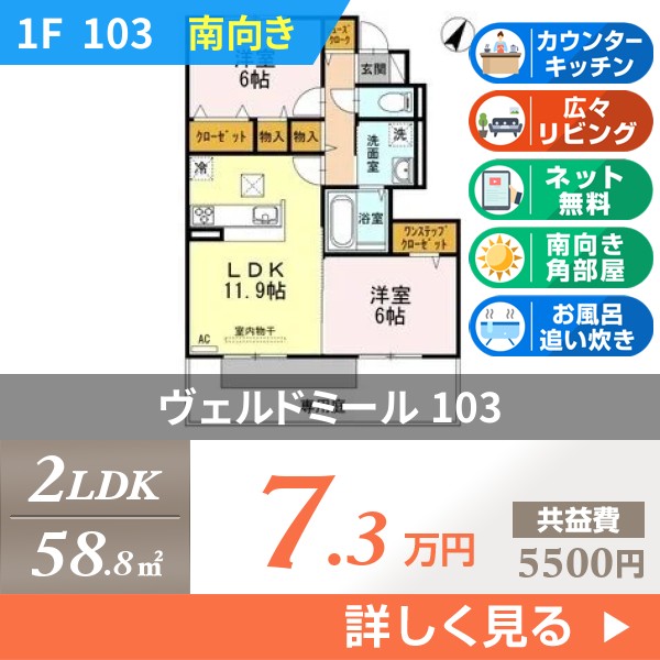 ヴェルドミール 103