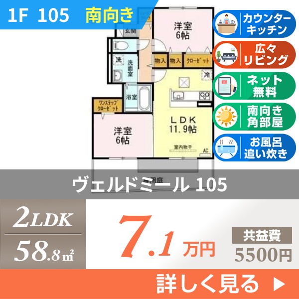 ヴェルドミール 105