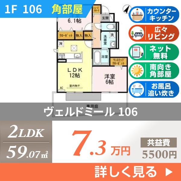 ヴェルドミール 106