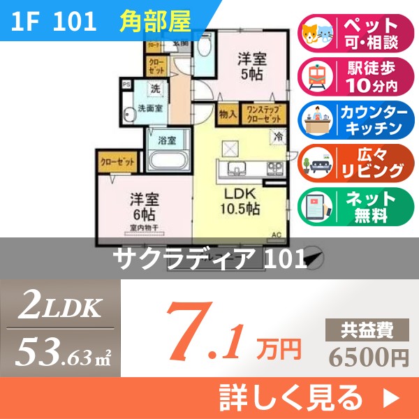 グランモア羽ノ浦 101